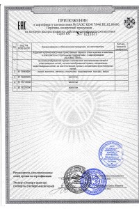 Чулочно-носочные изделия GLOBALTEKS - 3 Чулочно-носочные изделия GLOBALTEKS - 3