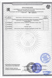 Чулочно-носочные изделия GLOBALTEKS - 5 Чулочно-носочные изделия GLOBALTEKS - 5