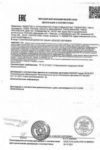 Носки с артикулом №GL - 2 Носки с артикулом №GL - 2